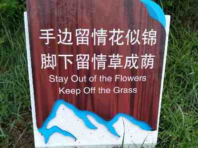 景區(qū)標(biāo)識(shí)標(biāo)牌設(shè)計(jì)制作廠(chǎng)家出現(xiàn)的3種原則！