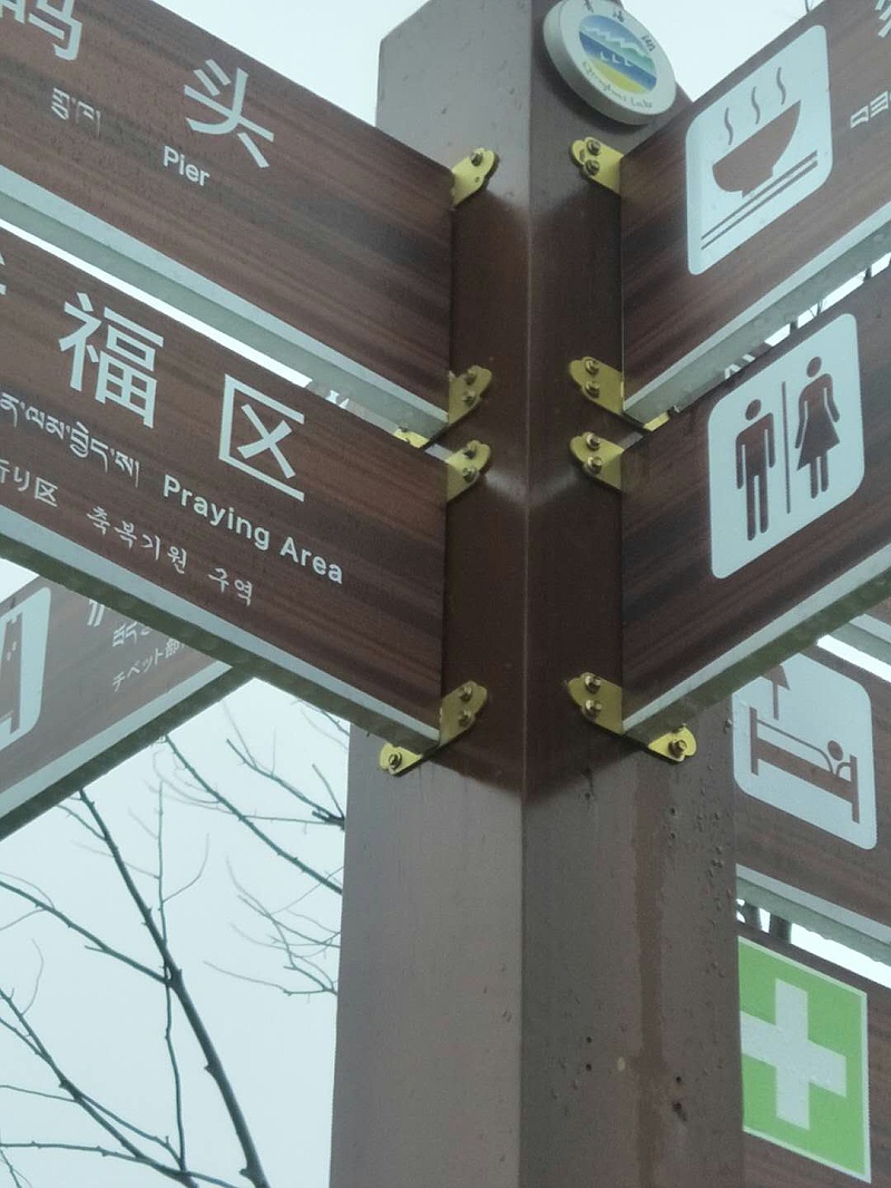 景區(qū)標識標牌制作