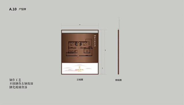 房地產小區(qū)戶外戶型牌