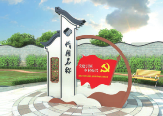 觀光小鎮(zhèn)標(biāo)識系統(tǒng)的設(shè)計思路