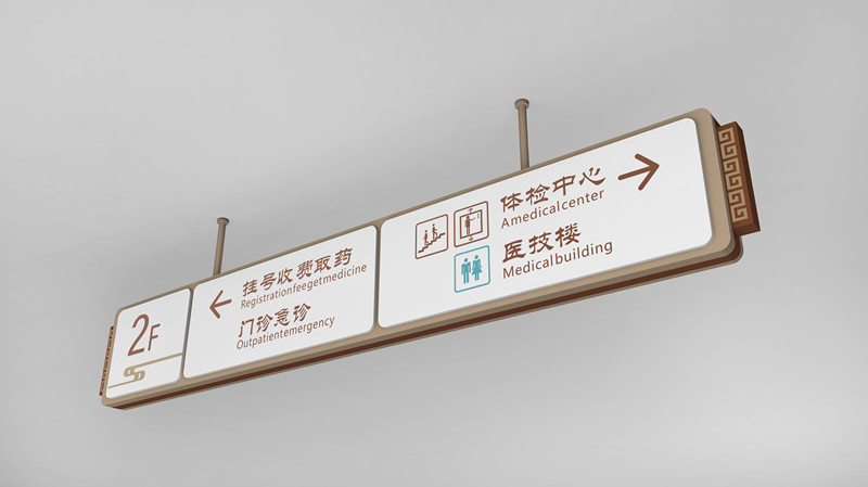 醫(yī)院吊牌標(biāo)識