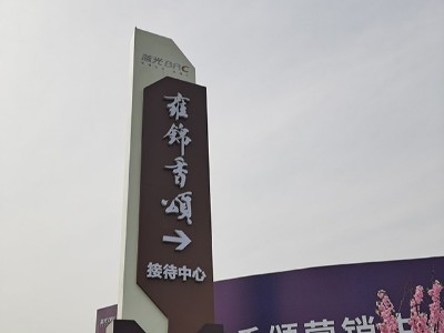鄭州標(biāo)識標(biāo)牌制作廠家哪家好？高端設(shè)計制作認(rèn)準(zhǔn)唯美標(biāo)識