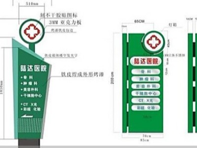 鄭州醫(yī)院標(biāo)識(shí)系統(tǒng)布局與驗(yàn)收問(wèn)題（一）