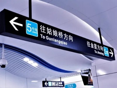 地鐵標(biāo)識導(dǎo)視設(shè)計(jì)應(yīng)該如何布局？