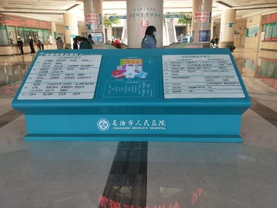 解析山西長(zhǎng)治人民醫(yī)院標(biāo)識(shí)系統(tǒng)關(guān)鍵要素