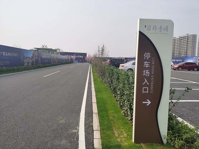 淺談解析小區(qū)標(biāo)識(shí)系統(tǒng)有哪些分類標(biāo)識(shí)呢？