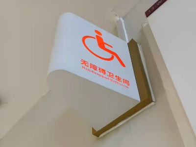 醫(yī)院標(biāo)識(shí)牌系統(tǒng)的設(shè)計(jì)制作