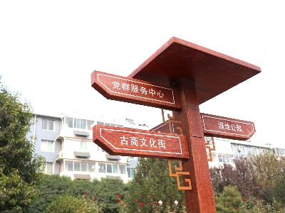 景區(qū)標(biāo)識標(biāo)牌設(shè)計(jì)制作時(shí)應(yīng)該如何選用合適的材質(zhì)？