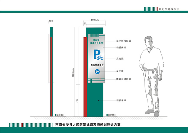 醫(yī)院標識設(shè)計制作廠家