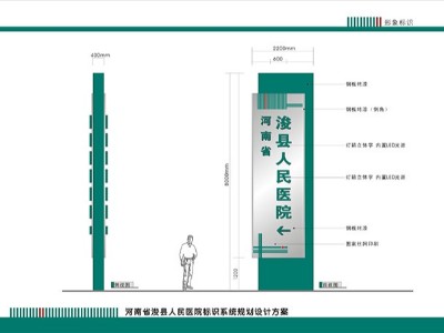 規(guī)范化醫(yī)院標(biāo)識(shí)系統(tǒng)如何塑造醫(yī)院形象