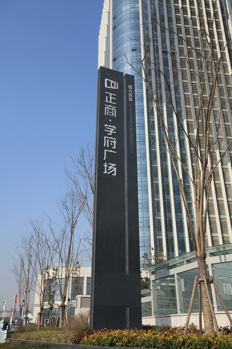 地產(chǎn)標識標牌制作廠家
