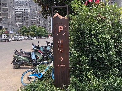 標(biāo)識(shí)牌創(chuàng)意對(duì)標(biāo)識(shí)制作廠家的重要性