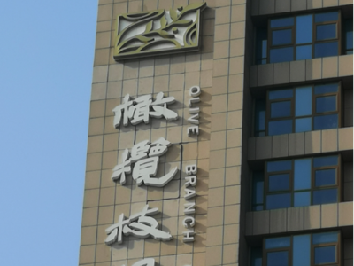 酒店標識牌設計制作時這幾點務必要注意