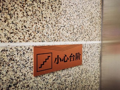 小區(qū)標(biāo)識系統(tǒng)有哪些功能分類說明？