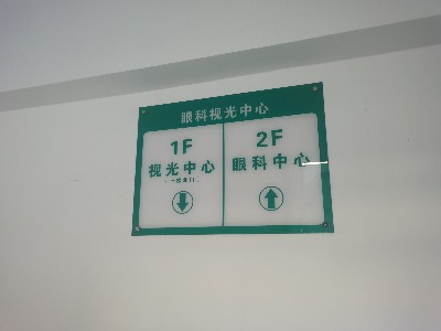 河南醫(yī)院標(biāo)識標(biāo)牌有哪些分類！