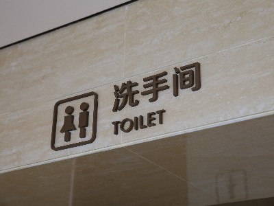 選擇標(biāo)識(shí)標(biāo)牌制作廠家有什么技巧？