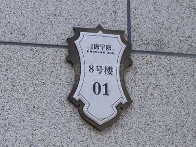 標(biāo)識標(biāo)牌的三個(gè)特性