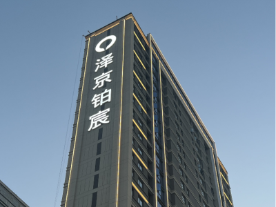標識標牌中樓頂大字的設計制作廠家