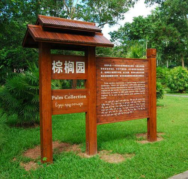 景區(qū)標(biāo)識標(biāo)牌設(shè)計(jì)