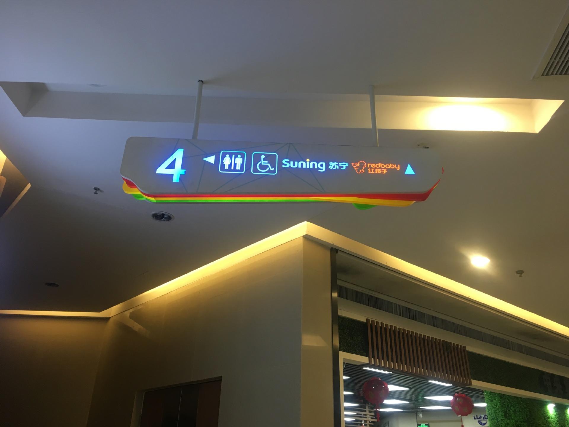 吊牌導(dǎo)視燈箱安裝注意事項