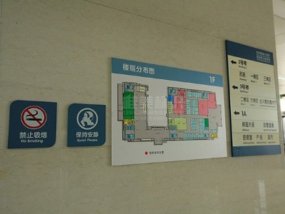 醫(yī)院標(biāo)識(shí)系統(tǒng)人性化設(shè)計(jì)如何依據(jù)人體工程學(xué)設(shè)計(jì)的要點(diǎn)？