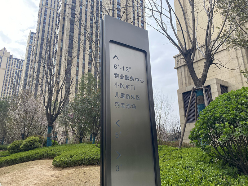 房地產(chǎn)標(biāo)識標(biāo)牌導(dǎo)視系統(tǒng)組成基本組成要點