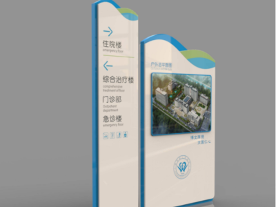 醫(yī)院標(biāo)識標(biāo)牌設(shè)計(jì)需要主要的三大功能！