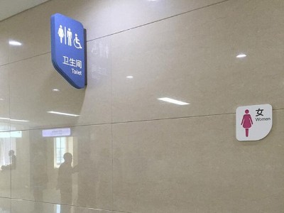 醫(yī)院標(biāo)識牌對醫(yī)院形象塑造的意義