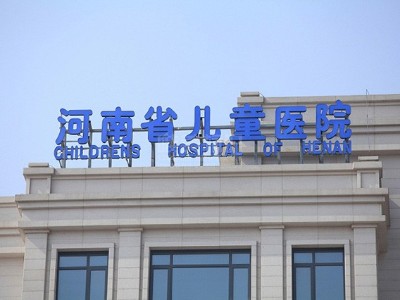 醫(yī)院標(biāo)識系統(tǒng)設(shè)計規(guī)劃流程有哪些？