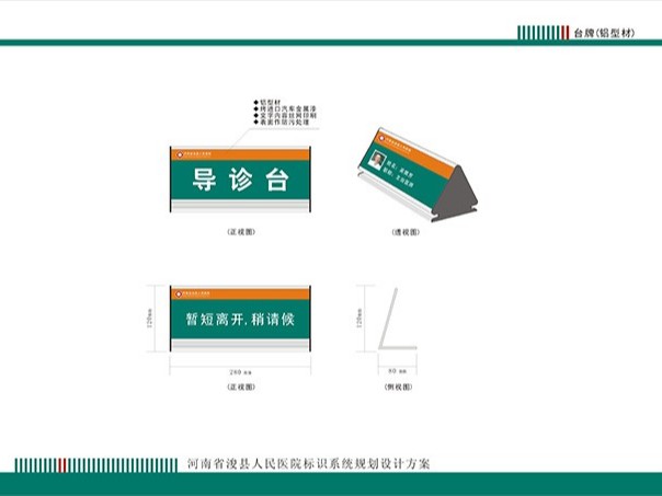 醫(yī)院標(biāo)識標(biāo)牌設(shè)計(jì)的3大要點(diǎn)
