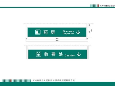 醫(yī)院標(biāo)識(shí)系統(tǒng)日常牌體設(shè)施管理有哪些呢？