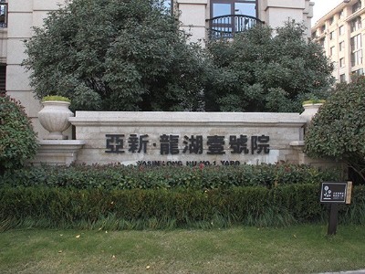 提高小區(qū)標(biāo)識系統(tǒng)設(shè)計(jì)方案質(zhì)量的方法有哪些？