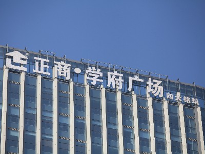 標(biāo)識(shí)標(biāo)牌中樓頂大字的設(shè)計(jì)制作4大原則