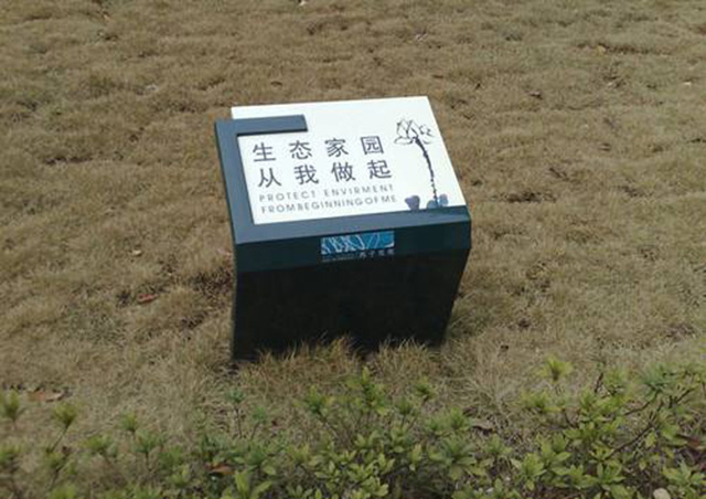 小區(qū)標識標牌