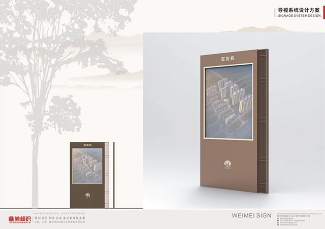 房地產(chǎn)小區(qū)戶(hù)外宣傳欄