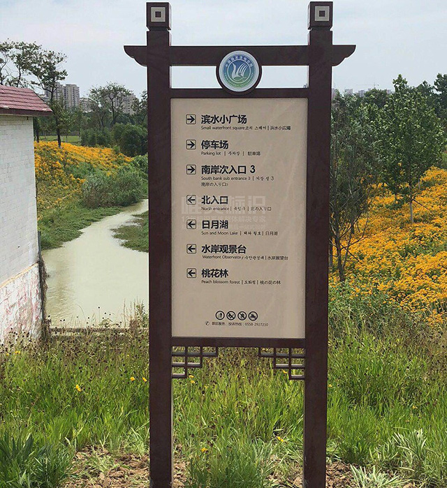 景觀(guān)指示標(biāo)牌廠(chǎng)家