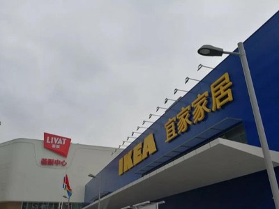 家居商場標識系統(tǒng)設(shè)計規(guī)則
