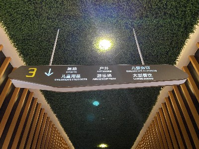 商業(yè)綜合體標(biāo)識(shí)案例賞析