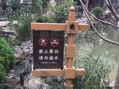 一個(gè)成功的景區(qū)標(biāo)識牌都是基于這四個(gè)標(biāo)準(zhǔn)