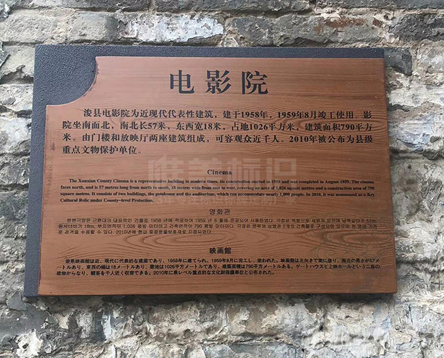 ?？h古城多功能指示牌