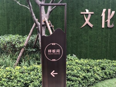 小區(qū)的標(biāo)識(shí)標(biāo)牌是否會(huì)影響小區(qū)的品質(zhì)？