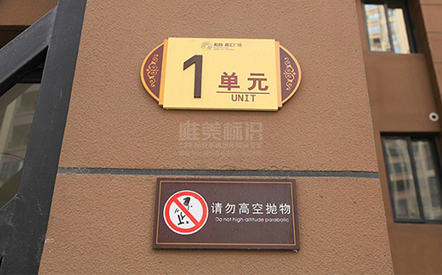 小區(qū)標(biāo)識牌設(shè)計制作