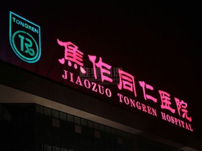 醫(yī)院標(biāo)識(shí)標(biāo)牌生產(chǎn)制作的三大優(yōu)勢(shì)？