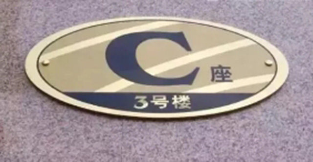 標識標牌廠家