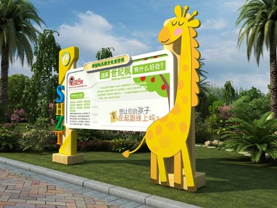 幼兒園標識標牌設(shè)計制作該如何著手？
