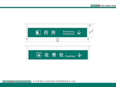 醫(yī)院標識標牌規(guī)劃體系缺陷
