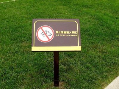公共環(huán)境標(biāo)識系統(tǒng)設(shè)計探索