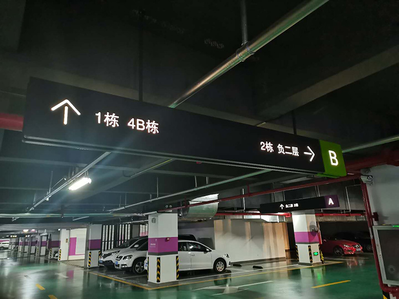 停車(chē)場(chǎng)導(dǎo)向吊牌