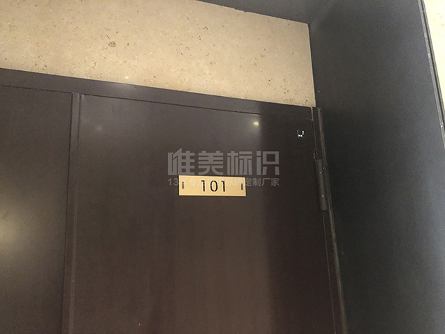 住宅小區(qū)門(mén)牌號(hào)